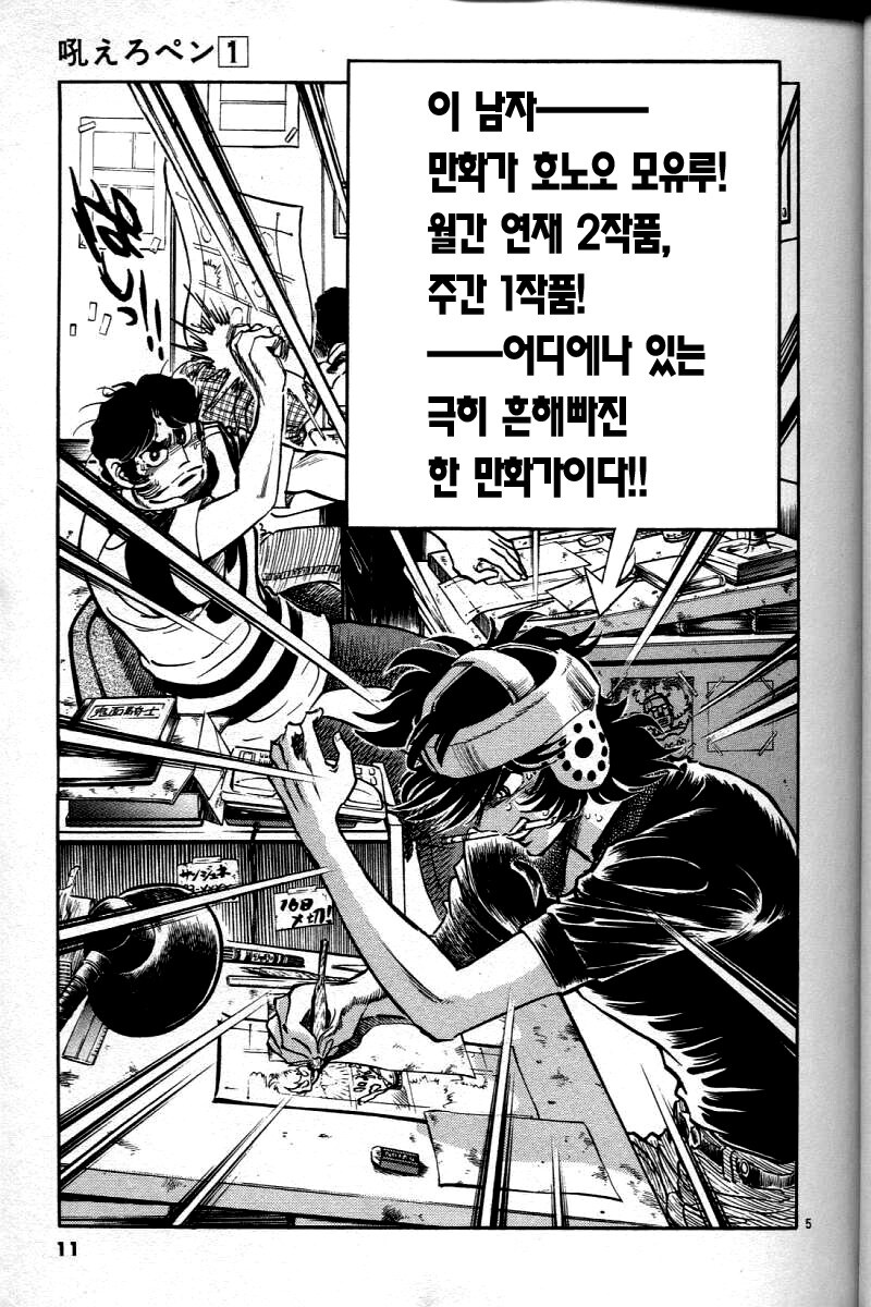 호에로펜)자기소개를 극히 평범하다고 하지만 전혀 그렇지 않은_1.jpg