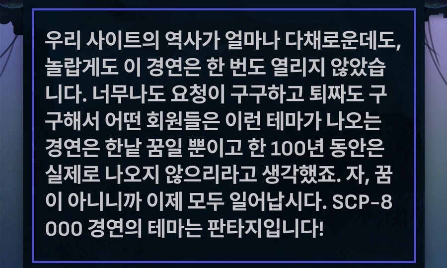 SCP) 최근 SCP재단 근황_2.jpg