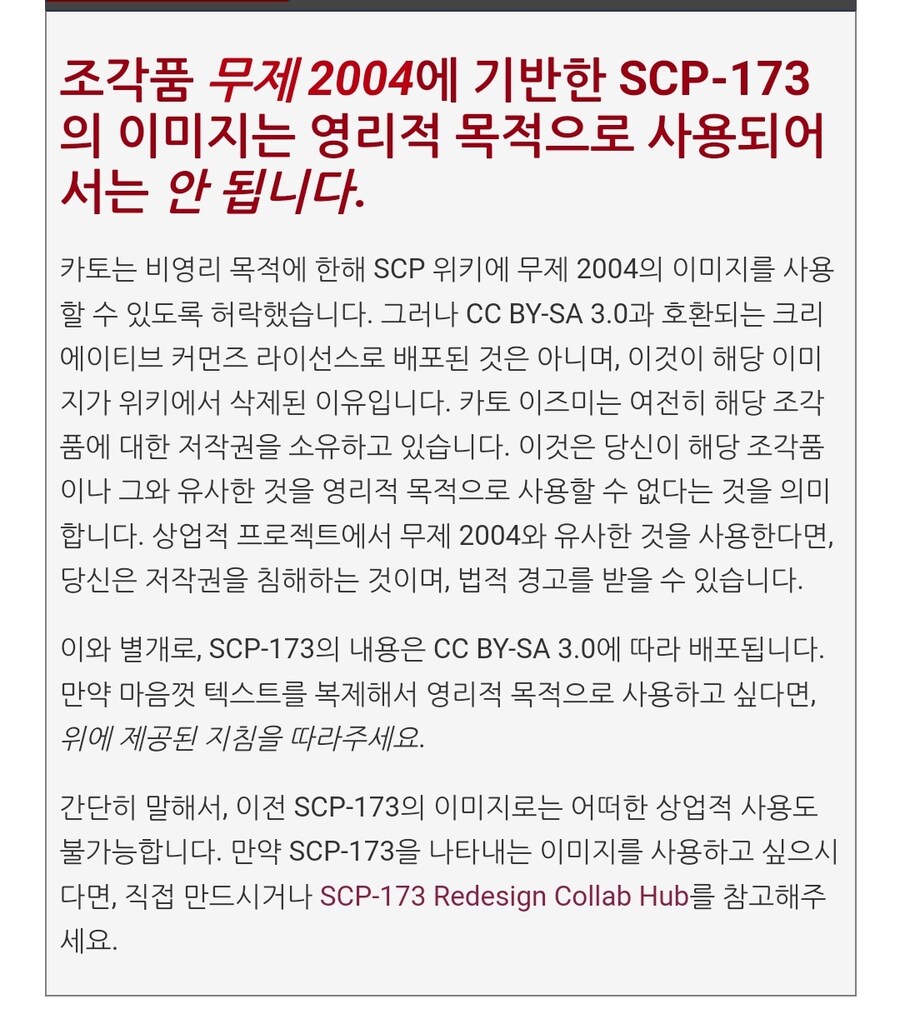 SCP) 최근 SCP재단 근황_3.jpg