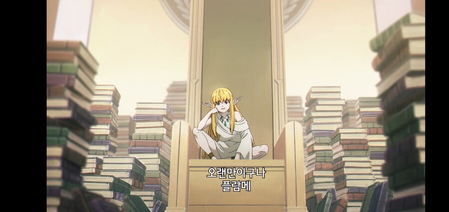 [깐프의 프리렌] 크발의 위대한 업적 (GIF)_6.jpg