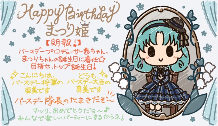 @) 토쿠가와 마츠리 생일화이트보드 입니다_2.png