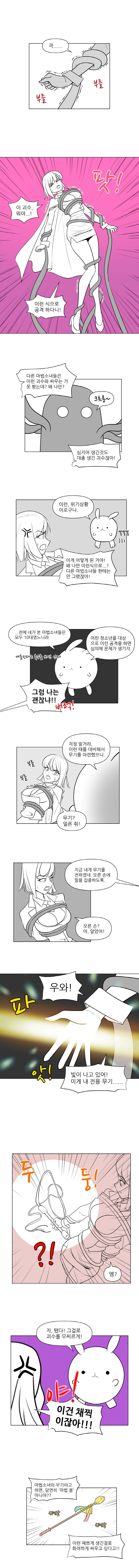 마법소녀(37세) 만화_10.jpg
