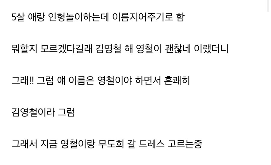 확실히 애기들은 예쁜 이름 이런거 모르나보네_1.jpg