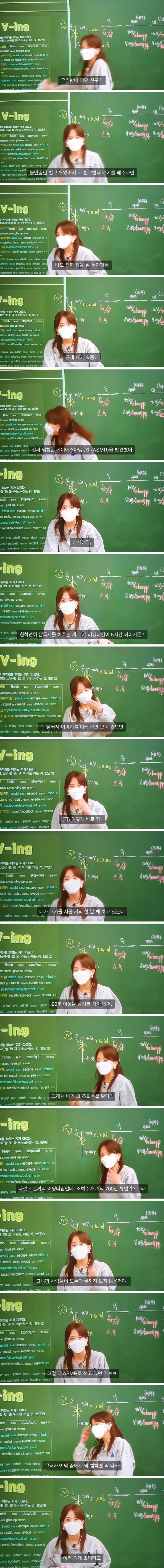 침착맨 덕분에 불면증을 해결한 인강 강사_1.jpg