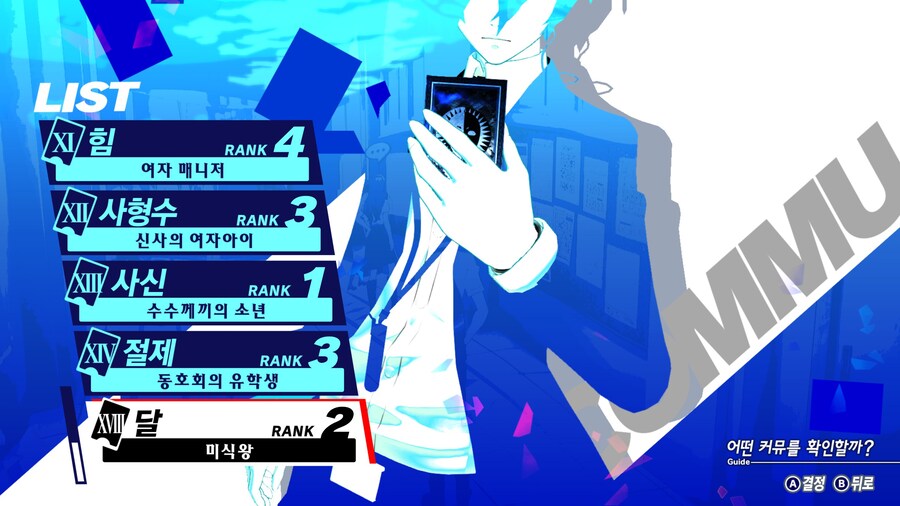06월 17일 까지 했는데 커뮤상태는 평균있나요?_4.jpg