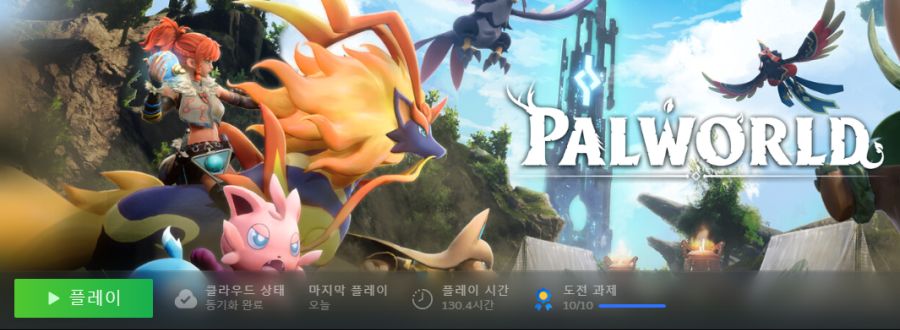 팔월드) 대충 기본적인 컨텐츠는 다 즐긴듯_1.png