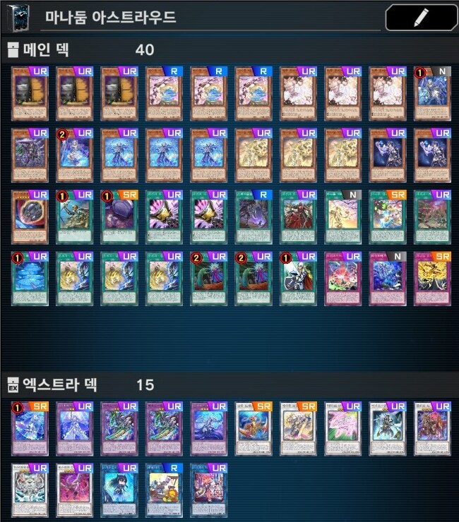 마스터듀얼) 새삼 다시보니 내덱 존나비싸_1.jpg