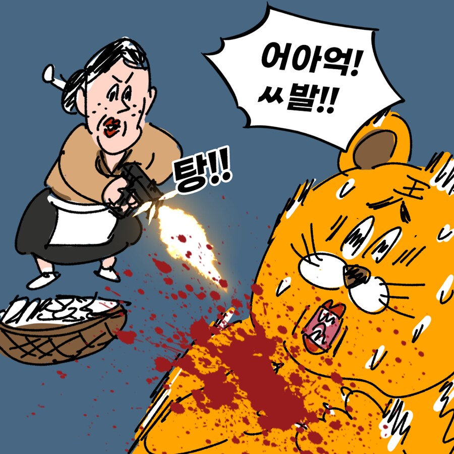 [냉소적 동화] 떡 하나 주면 안 잡아먹지!_5.png