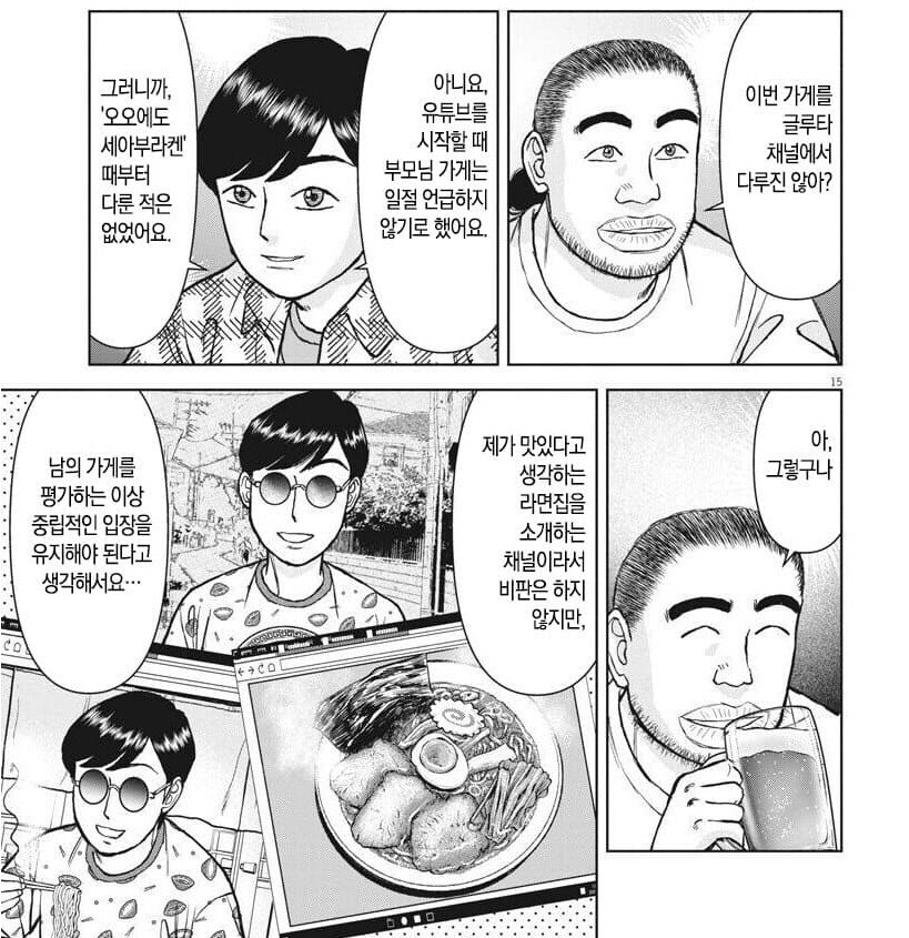 라면대머리)인플루언서가 조심해야하는것_1.jpg