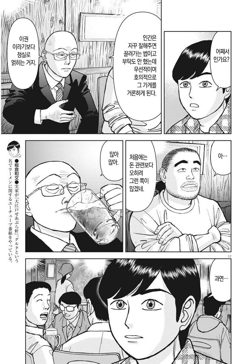 라면대머리)인플루언서가 조심해야하는것_3.jpg