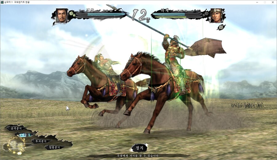 삼국지11) 아니 공대형....!_2.png