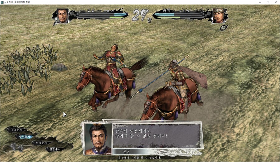 삼국지11) 아니 공대형....!_3.png