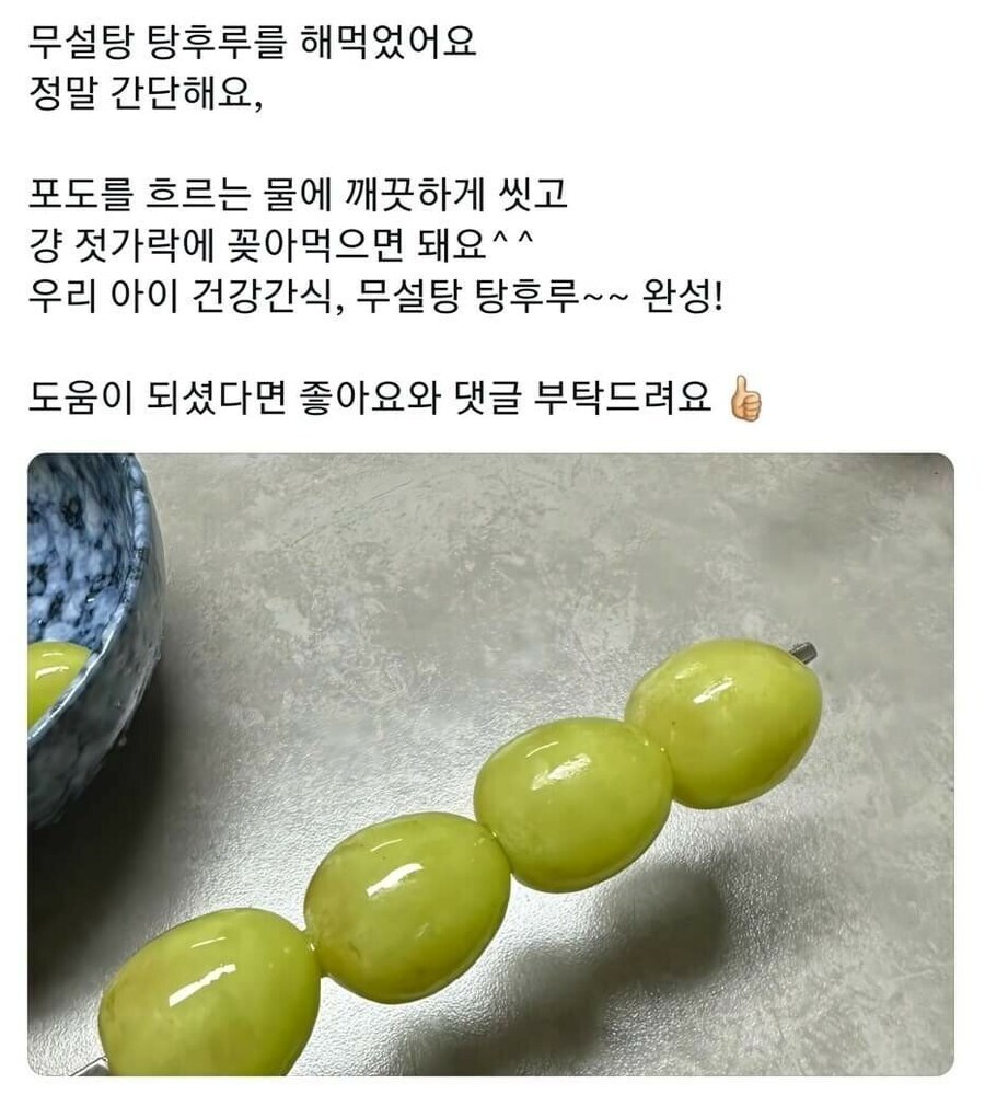 결국 나와버린 제로 탕후루.jpg_1.jpg