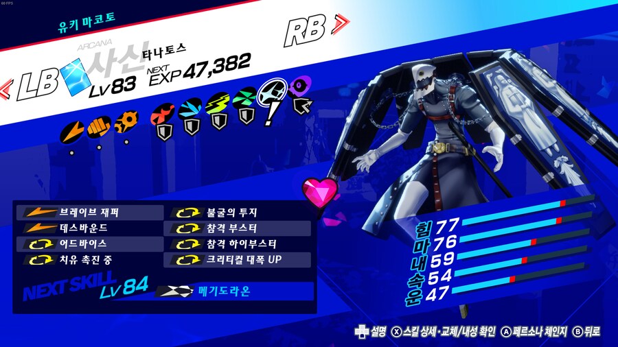 (약스포) 오랜 로오오오망이였던 물리 타나토스 만들었습니다_1.png