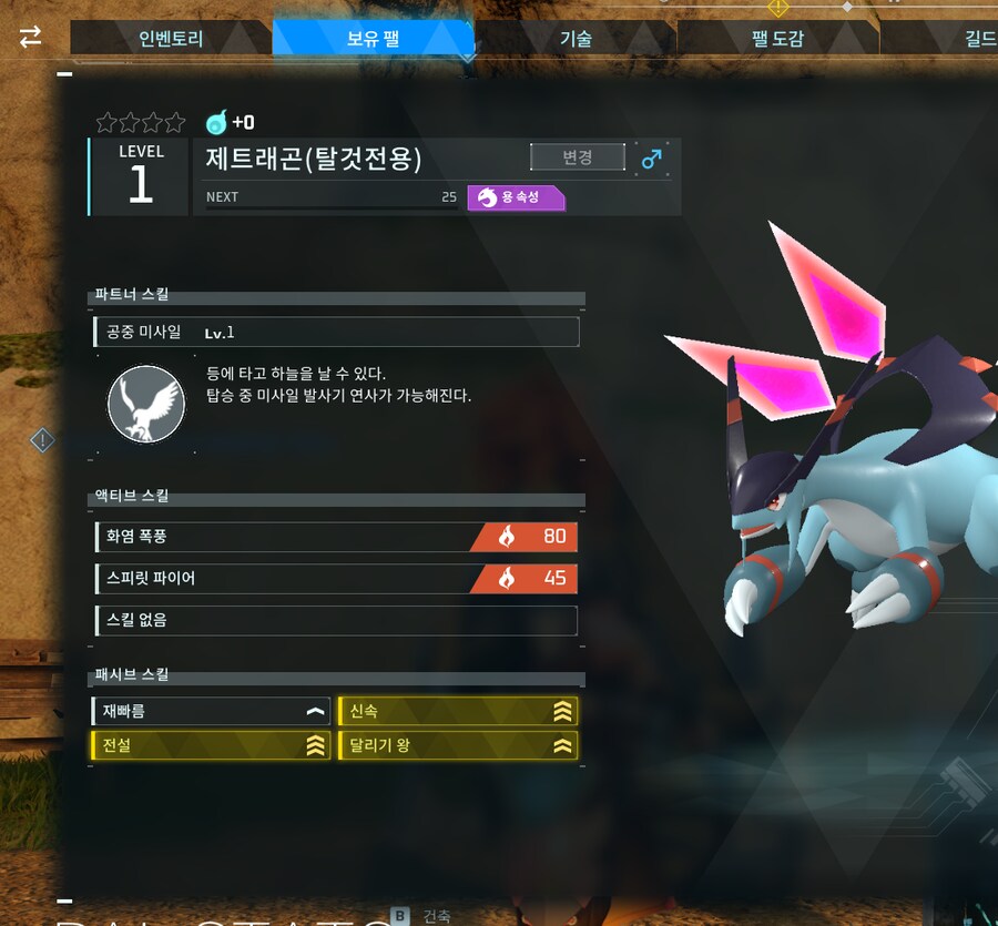 제트래곤 종결 만들었습니다. 방금 이제는?_1.png