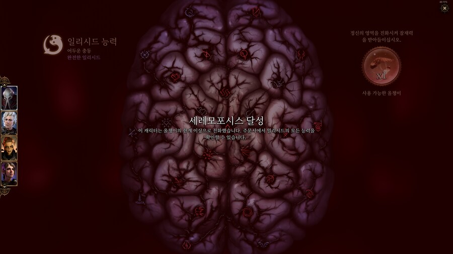 발더스,스포) 마침내 찾았다 나의 정실_1.png