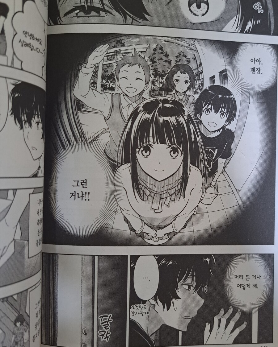 빙과) 소신발언_1.jpg