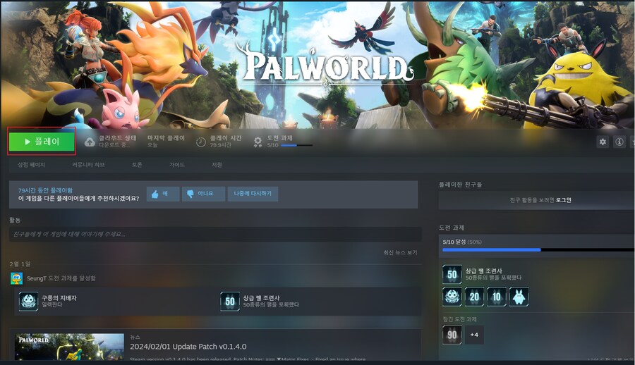 [UEVR] 난리난 팰월드 퀘스트3 VR로 플레이하는 방법_9.png