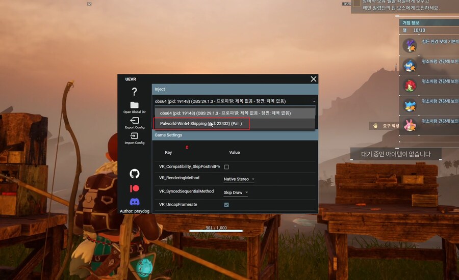 [UEVR] 난리난 팰월드 퀘스트3 VR로 플레이하는 방법_10.png