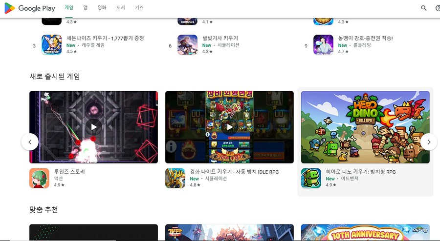 [강화나이트키우기] 출시 6 개월 1인개발 대규모 설날 이벤트_2.png