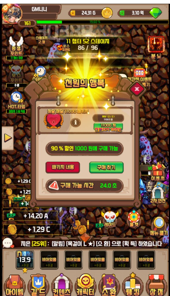 [강화나이트키우기] 출시 6 개월 1인개발 대규모 설날 이벤트_3.png