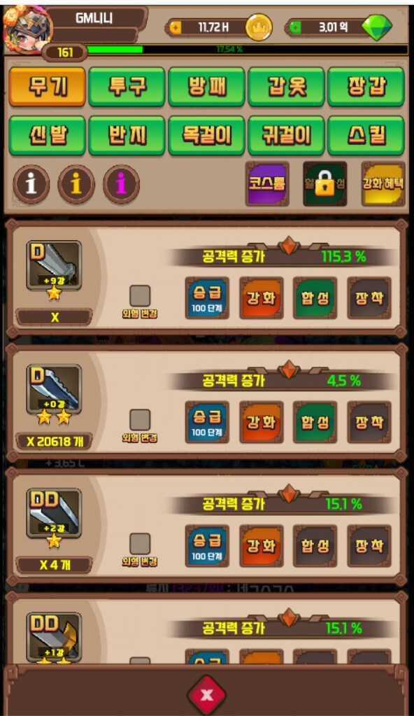 [강화나이트키우기] 출시 6 개월 1인개발 대규모 설날 이벤트_5.png