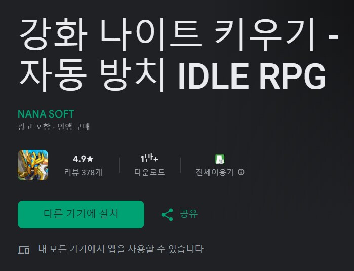 [강화나이트키우기] 출시 6 개월 1인개발 대규모 설날 이벤트_14.png