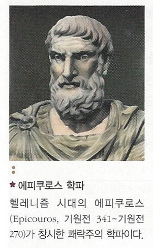 2000년만에 해독된 파피루스 때문에 철학계 바빠질 예정_3.jpg