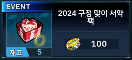 [공카공지] 구정 맞이 패키지 판매 안내 (2/6 ~ 2/20)_3.png