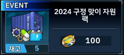 [공카공지] 구정 맞이 패키지 판매 안내 (2/6 ~ 2/20)_4.png