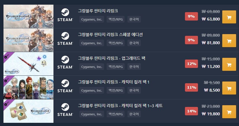 [다렉] 그랑블루 판타지 리링크 일반판(스팀)(재입고) (63,800원)_1.png