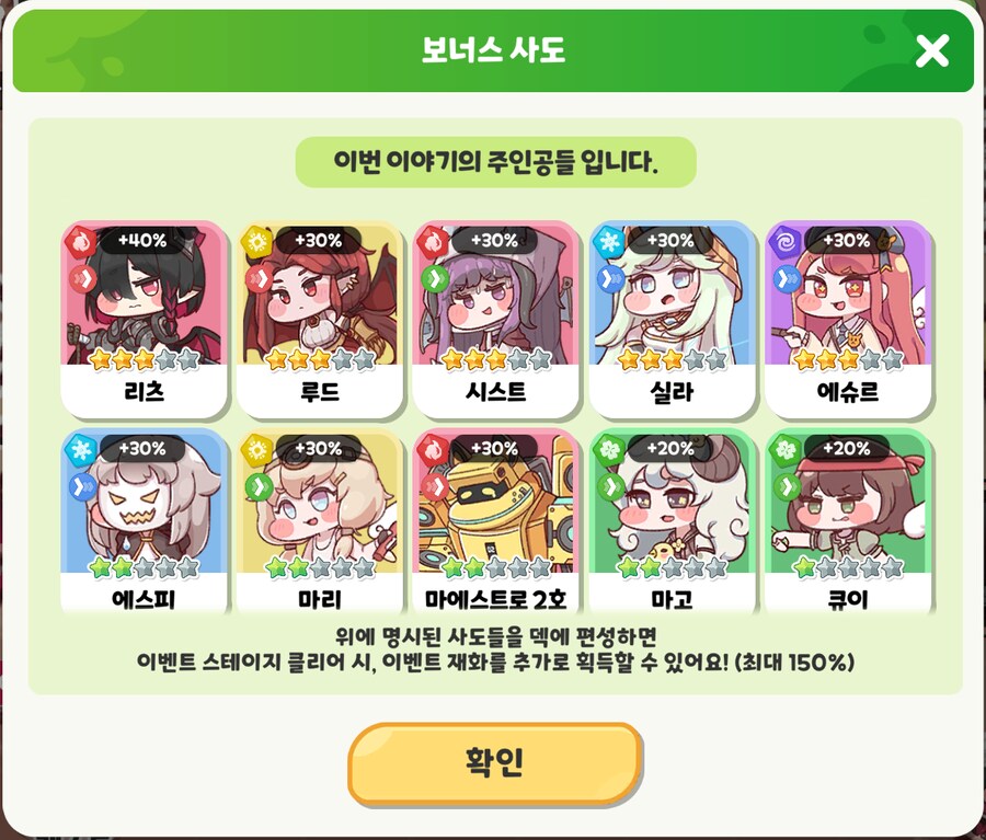 [트릭컬] 테마극장 강철의 지옥 단련 오픈 예정 안내(~ 2월 22일)_2.png