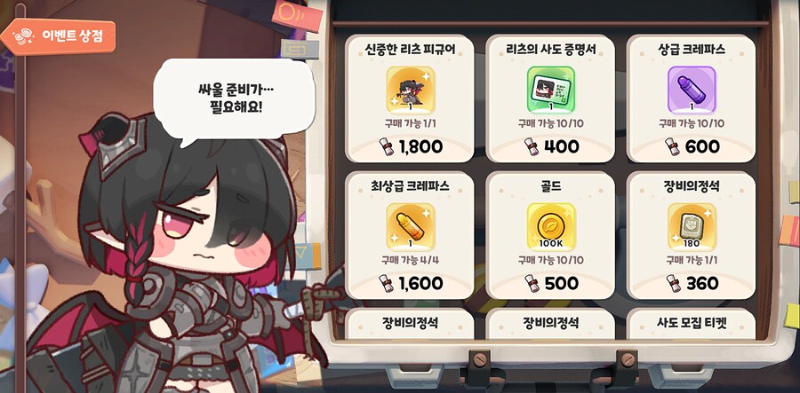 [트릭컬] 테마극장 강철의 지옥 단련 오픈 예정 안내(~ 2월 22일)_3.png