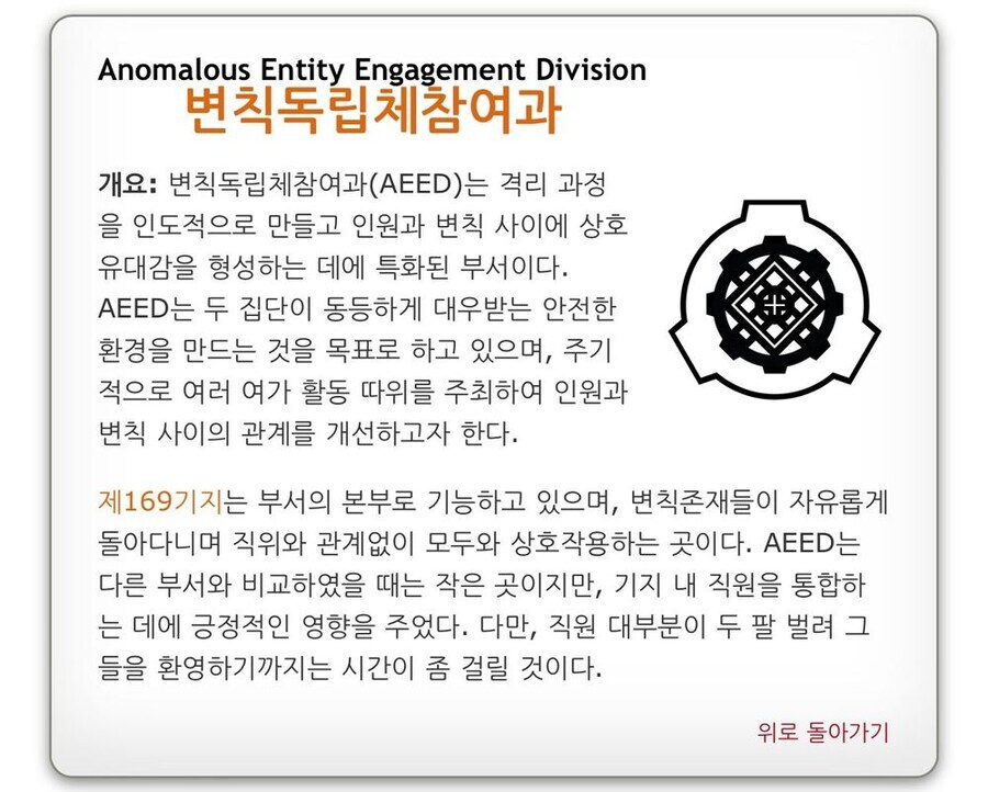 충격적인 요즘 Scp 재단 근황.jpg_1.jpg