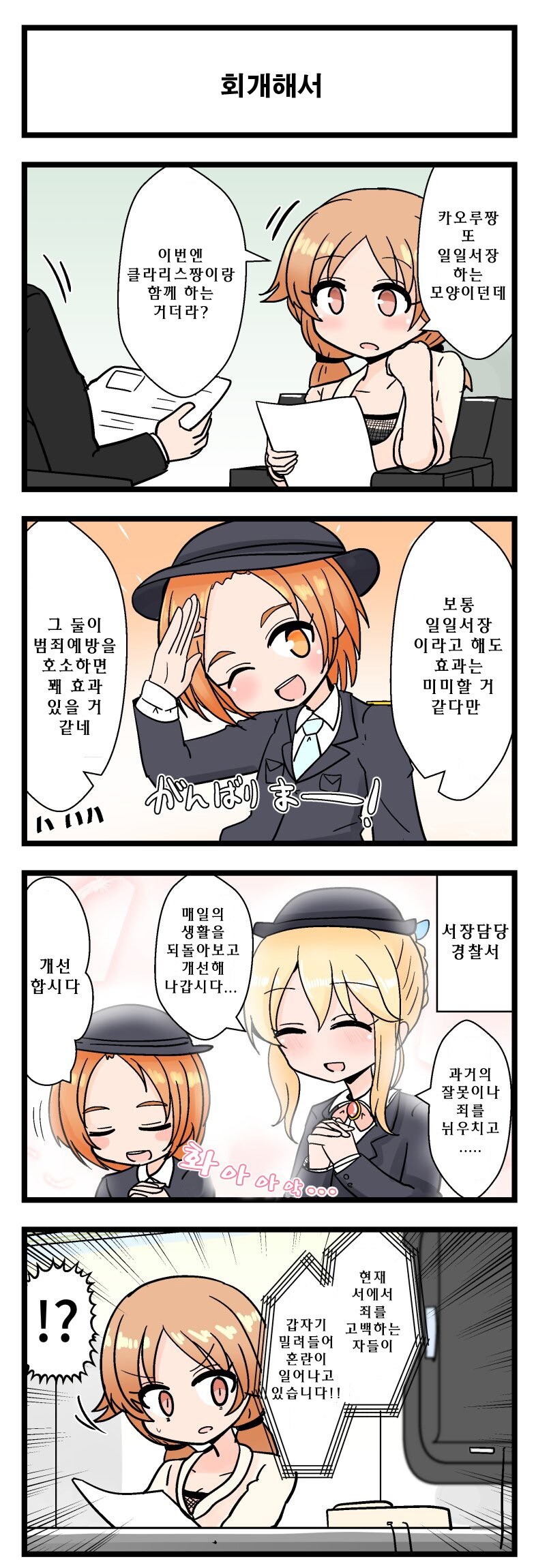 @) 클라리스에게 죄를 고백하러 밀려들어오는 만화_1.jpg