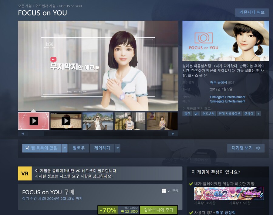 스팀) 블루아카 김용하PD의 역작이 드디어_1.png