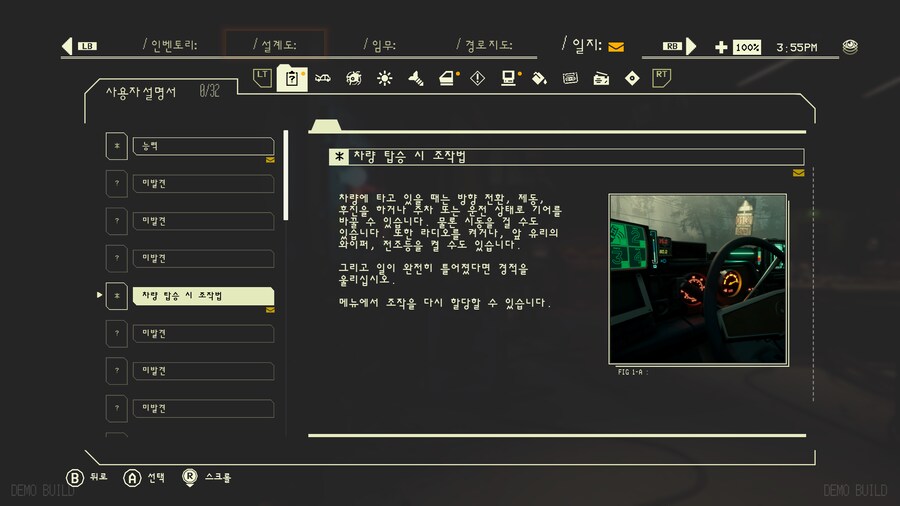 퍼시픽드라이브] 야 이거 느낌 진짜 괜춘하다_2.png