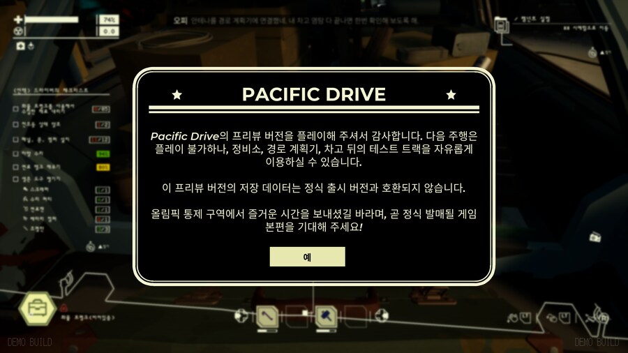 퍼시픽드라이브] 야 이거 느낌 진짜 괜춘하다_15.png