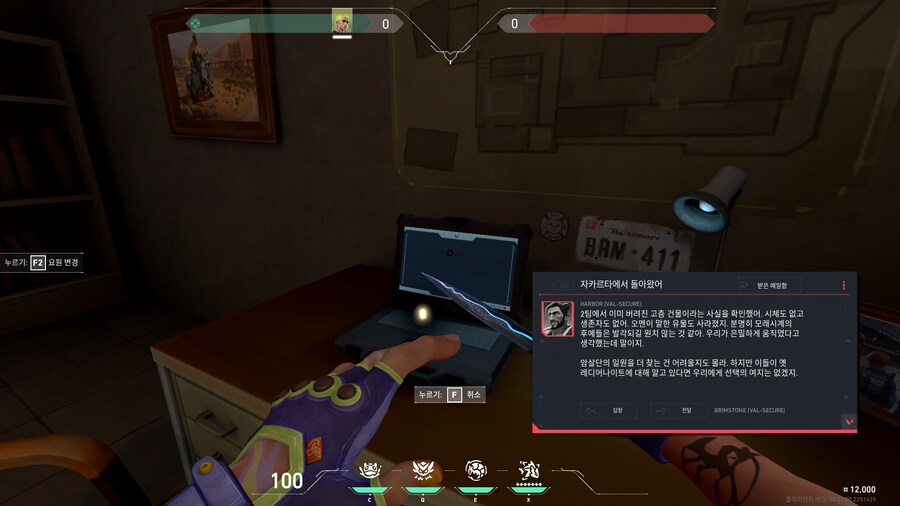 [발로란트] 8.01 패치 신규 배경 이야기_1.png