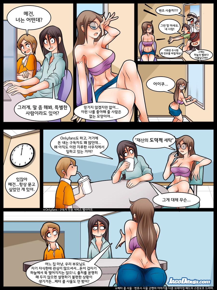 힙스터와 게이머랑 동거하는 만화 일상편 모음_12.jpg