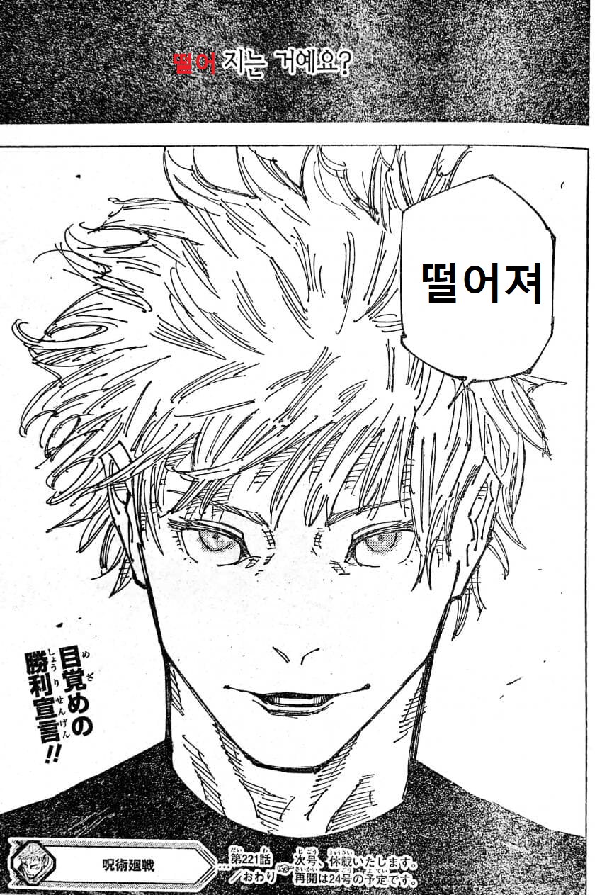 마법의 고죠님 오늘 주가가 떨어질까요 오를까요_1.png