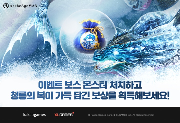 ㈜카카오게임즈, 주요 게임 8종 설 명절 맞이 이벤트 진행 ㈜카카오게임즈, 주요 게임 8종 설 명절 맞이 이벤트 진행 | 루리웹