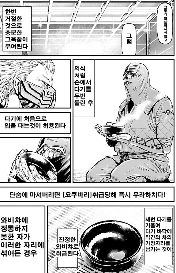 죠죠) 무라하치란 음습한 사회적 린치를 말한다_23.jpg