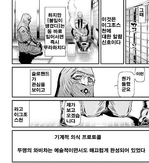 죠죠) 무라하치란 음습한 사회적 린치를 말한다_24.jpg