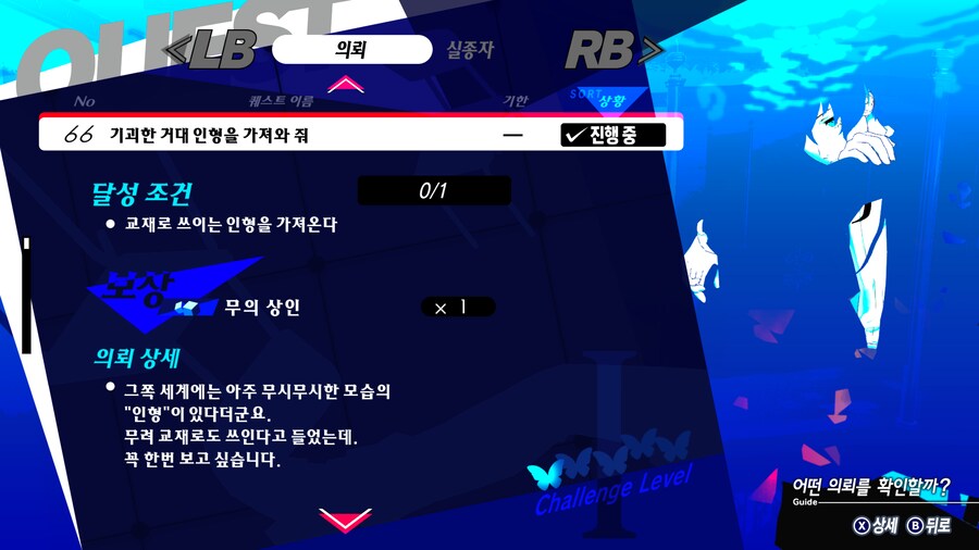 거대인형 어디서 구하나요?_1.png