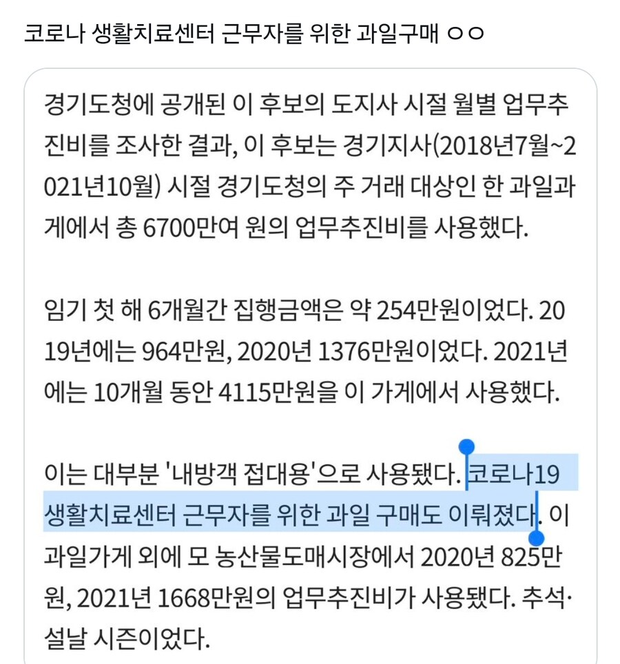 이재명, 과일도 1000만원어치 법카 결제 의혹…“자택에도 배달”_2.jpg