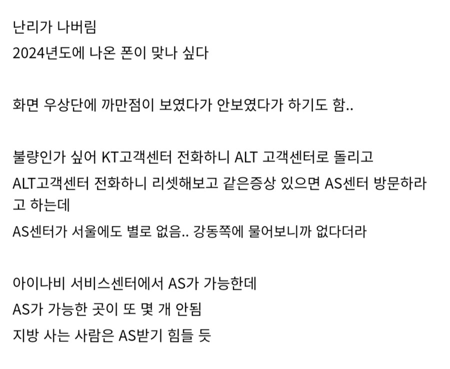 키즈폰 근황_3.png