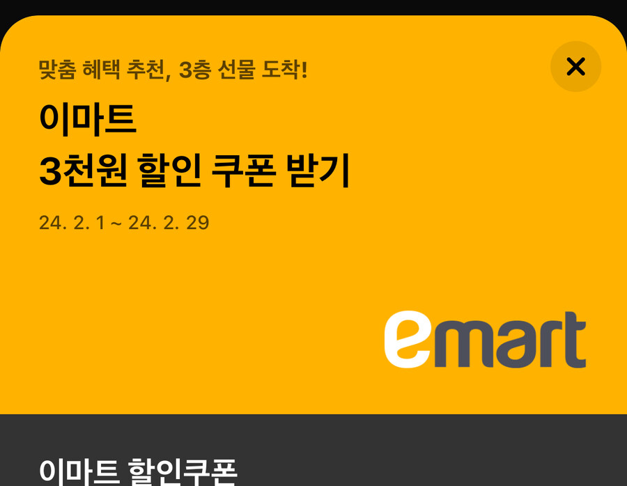 [이마트일렉트로마트] 샌디스크 마이크로SD 1TB / 77,000원_3.jpg