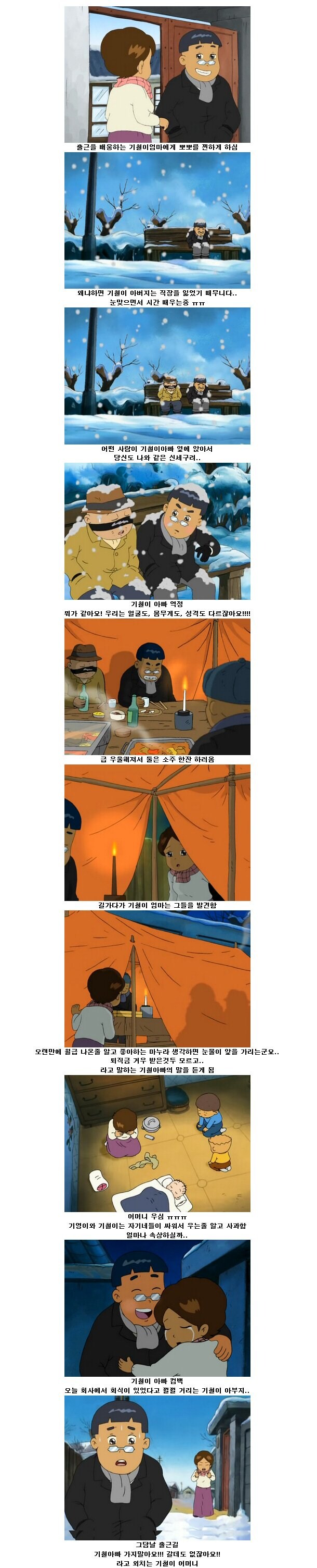 검정고무신 보릿고개 에피 초반에 답답했던 이유jpg