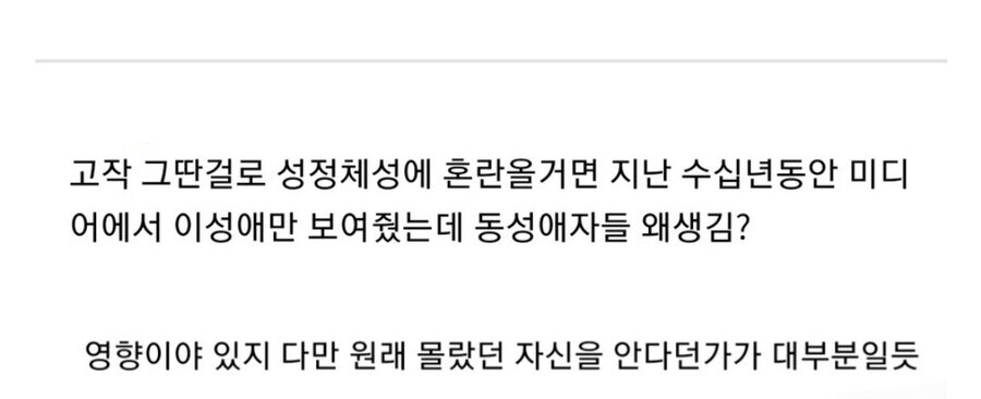 애들에게 동성애 코드 작품 보여준다고 게이 되는거 아님.jpg_3.jpg